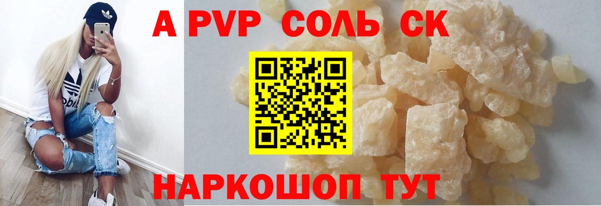 Alfa_PVP мука Владимир