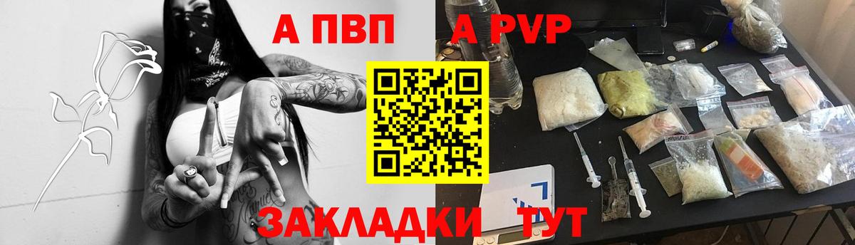 Владимир  Alpha-PVP кристаллы  купить   Вход с VPN  Alpha-PVP СК 