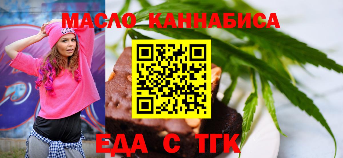 Владимир  Cannafood конопля  Вход с VPN 