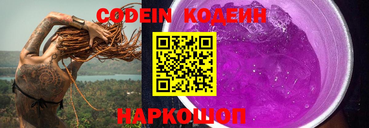 Кодеиновый сироп Lean напиток Lean (лин)  Вход с VPN  Владимир  Кодеиновый сироп Lean напиток Lean (лин) 
