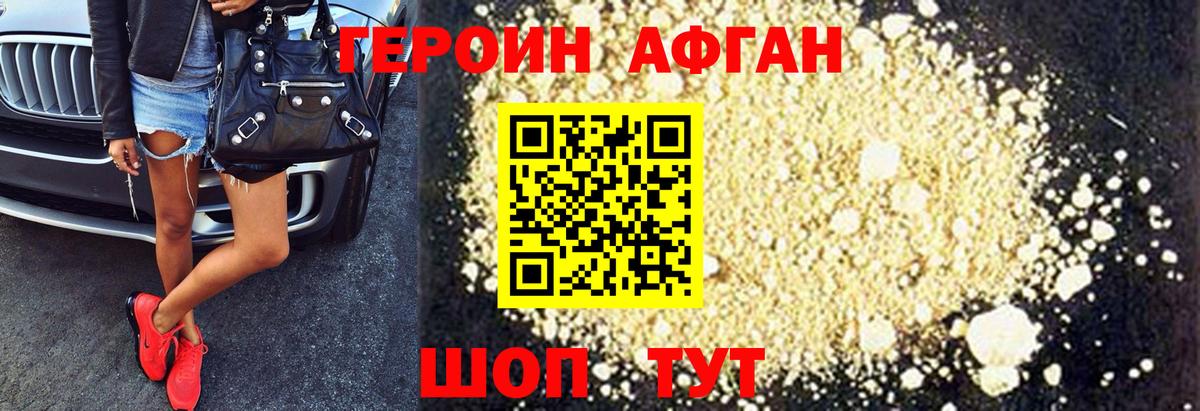 Героин хмурый Владимир
