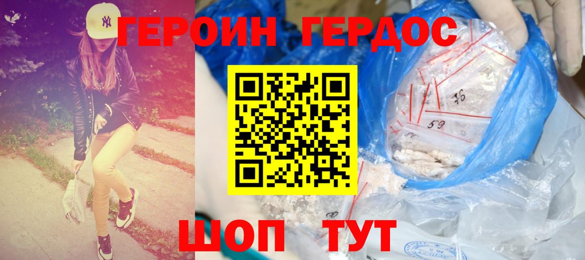Героин  Героин гречка  Вход с VPN  Владимир 