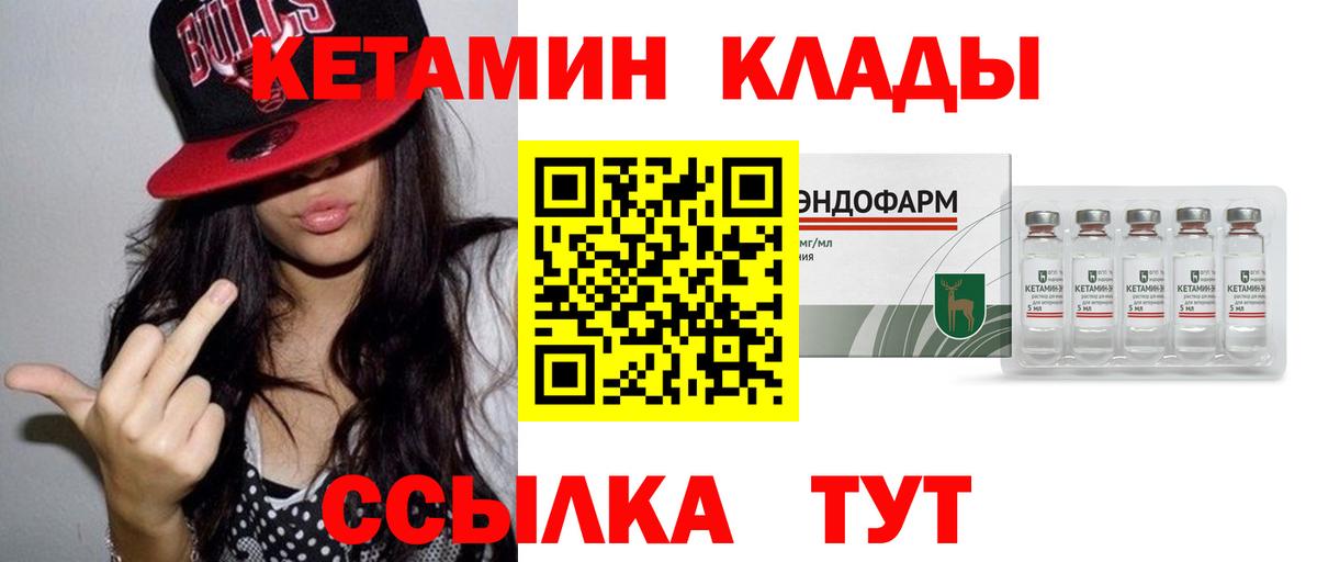 КЕТАМИН ketamine  Вход с VPN  КЕТАМИН ketamine  Владимир 