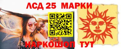 марки lsd Бийск
