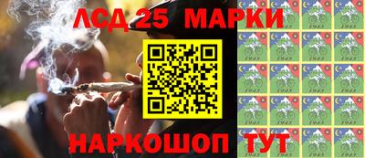 марки lsd Бийск