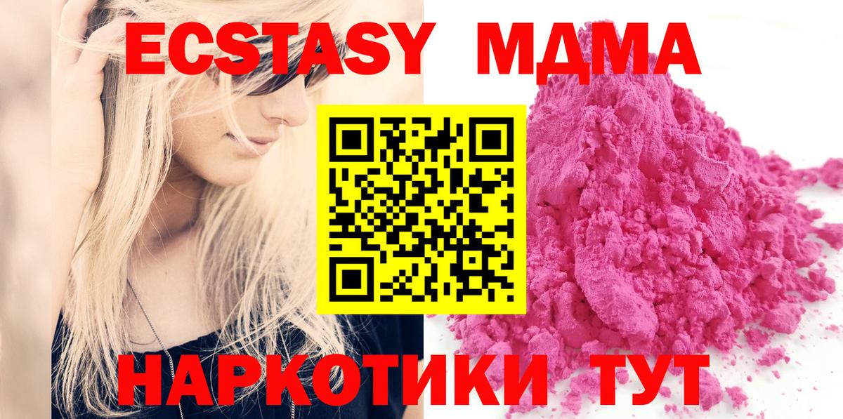 МДМА crystal  МДМА  МДМА VHQ  Владимир  Вход с VPN 