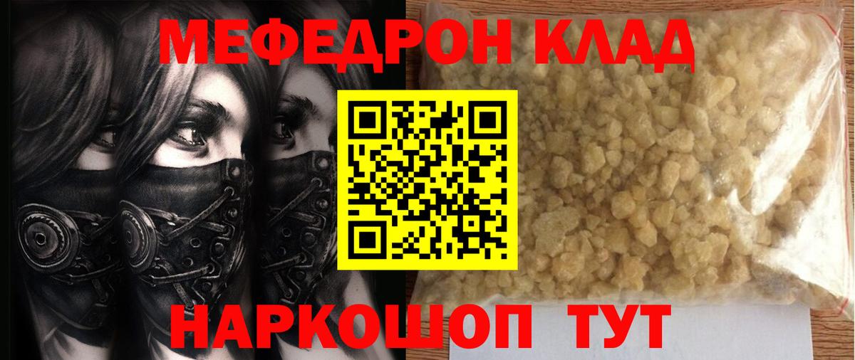 Меф VHQ  МЯУ-МЯУ  Владимир  Вход с VPN  МЯУ-МЯУ мука 