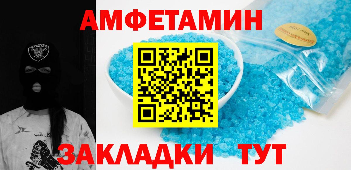 МЕТАМФЕТАМИН пудра Владимир