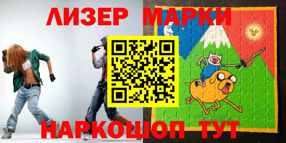 Марки N-bome 1,8мг  Вход с VPN  Марки N-bome 1,8мг  Владимир 