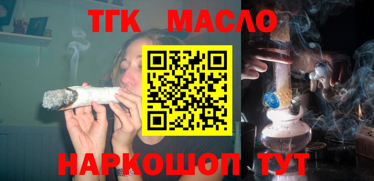 Дистиллят ТГК вейп с тгк Владимир
